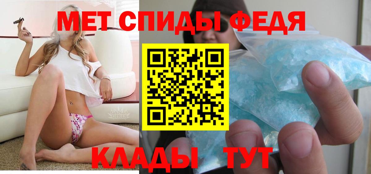 Амфетамин 98%  Вход с VPN  Новороссийск 