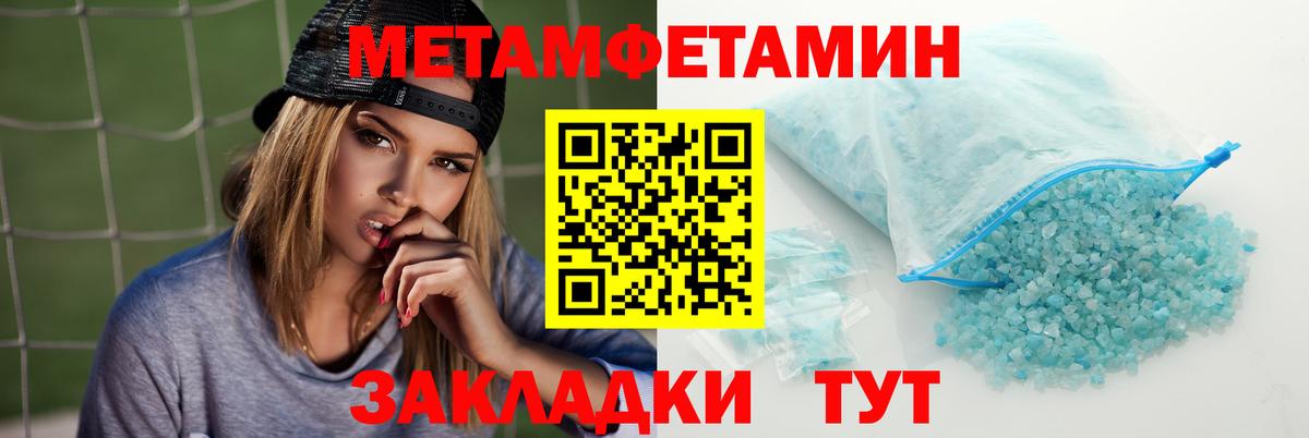 АМФЕТАМИН Розовый Новороссийск