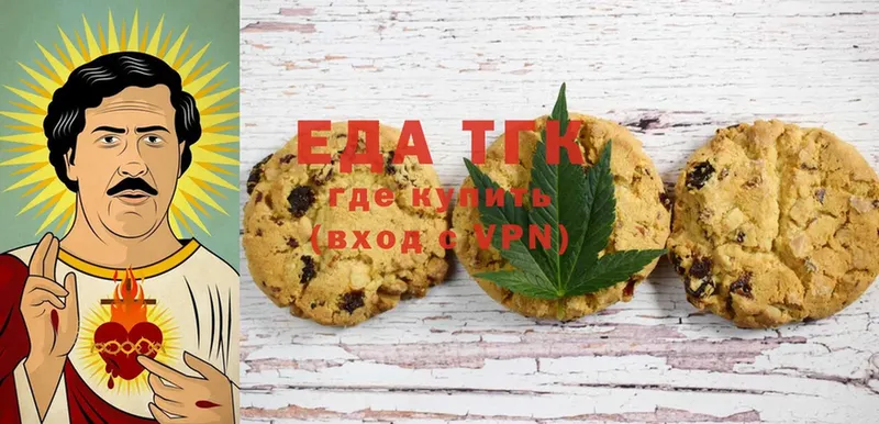 Canna-Cookies марихуана  Новороссийск 