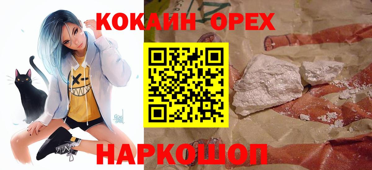 Cocaine Боливия Новороссийск