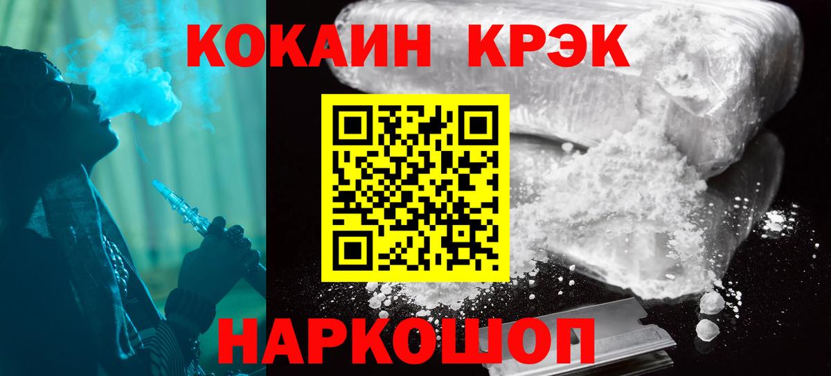 COCAIN Columbia  Cocaine Columbia  Новороссийск  цена наркотик  Вход с VPN 