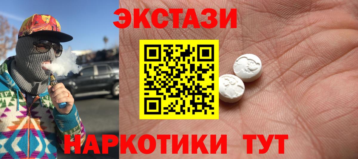 сколько стоит  kraken ССЫЛКА  Вход с VPN  Новороссийск  Экстази круглые  shop какой сайт  Экстази MDMA 