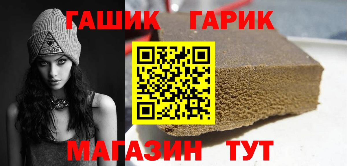 ГАШИШ hashish  Вход с VPN  Новороссийск  ГАШ Изолятор 
