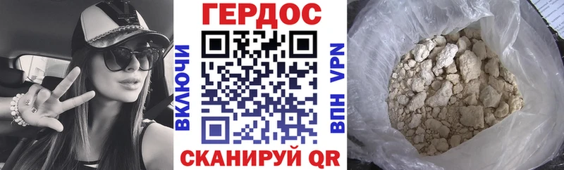 ГЕРОИН афганец  Новороссийск 