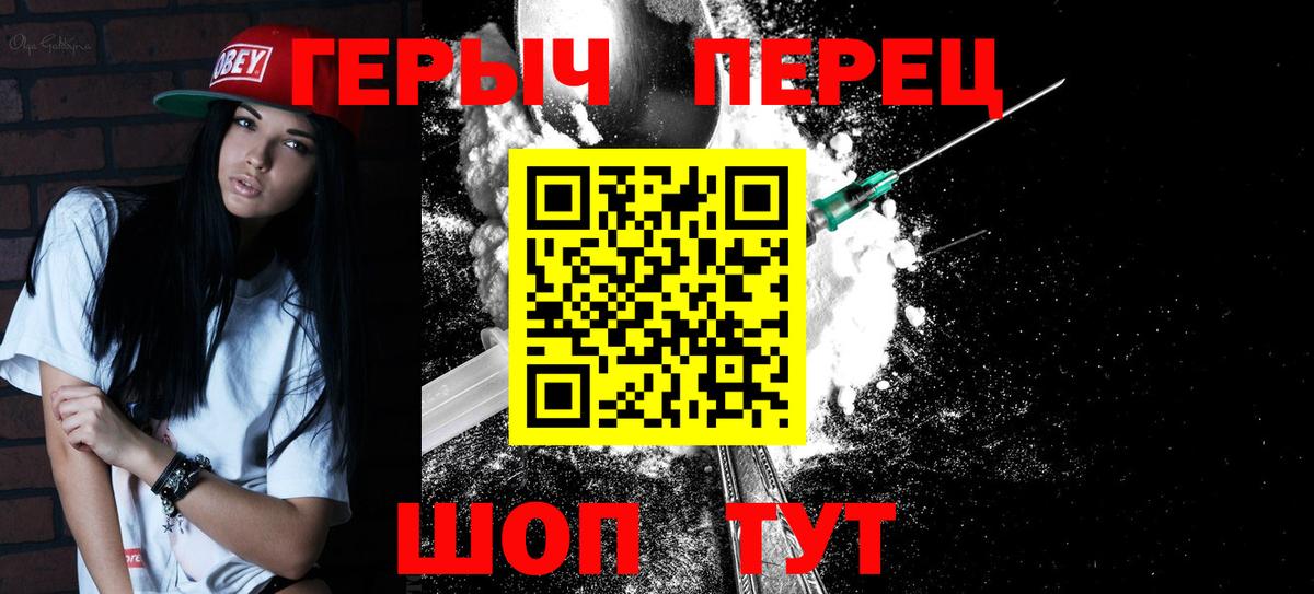 Новороссийск  Героин афганец  Вход с VPN 