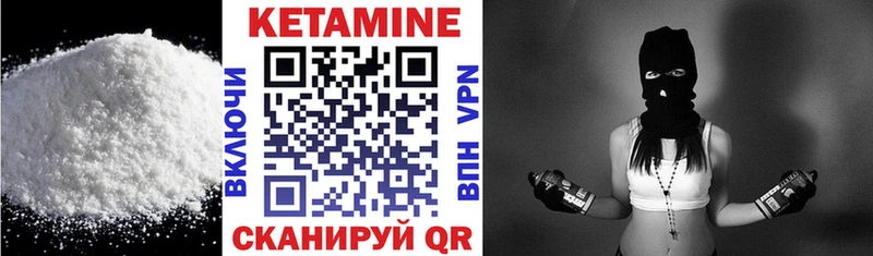 Кетамин ketamine Новороссийск