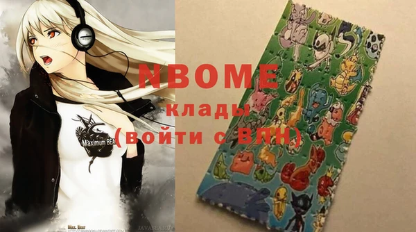 марки nbome Михайловск