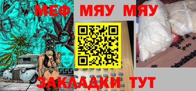 мефедрон Гагарин