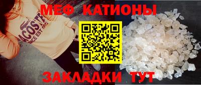 мефедрон Гагарин