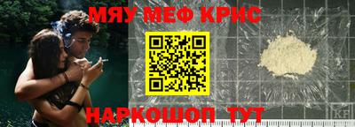 мефедрон Гагарин