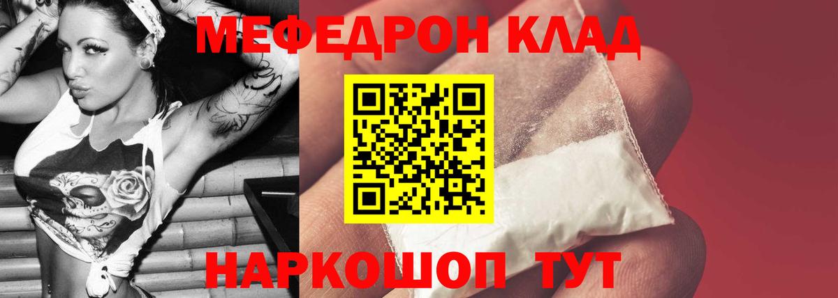 Меф мяу мяу  МЯУ-МЯУ  Новороссийск  Вход с VPN  МЕФ 