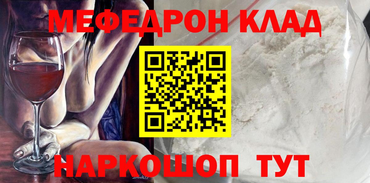 МЕФ мука Новороссийск
