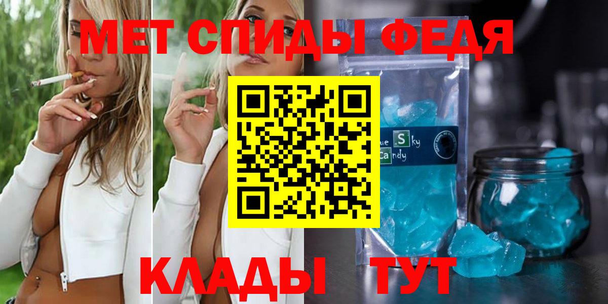 Новороссийск  Метамфетамин Декстрометамфетамин 99.9%  Вход с VPN 