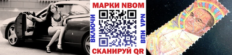 наркота Новороссийск Марки N-bome 1,8мг