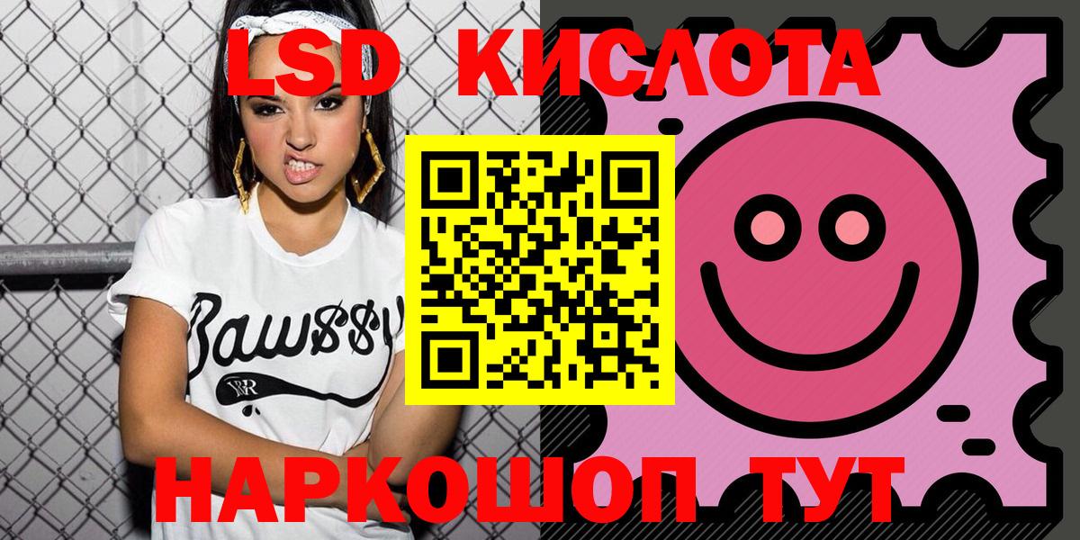 Новороссийск  Марки 25I-NBOMe  Вход с VPN  Марки 25I-NBOMe 1500мкг 
