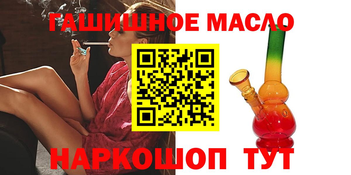 ТГК Wax  Вход с VPN  Новороссийск 