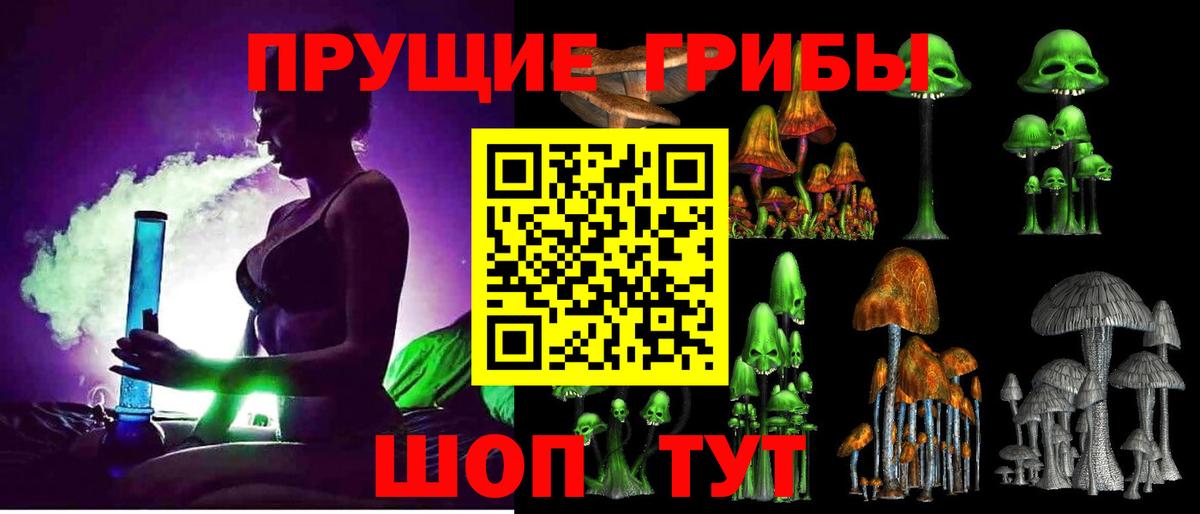 Галлюциногенные грибы мухоморы  Вход с VPN  Новороссийск 